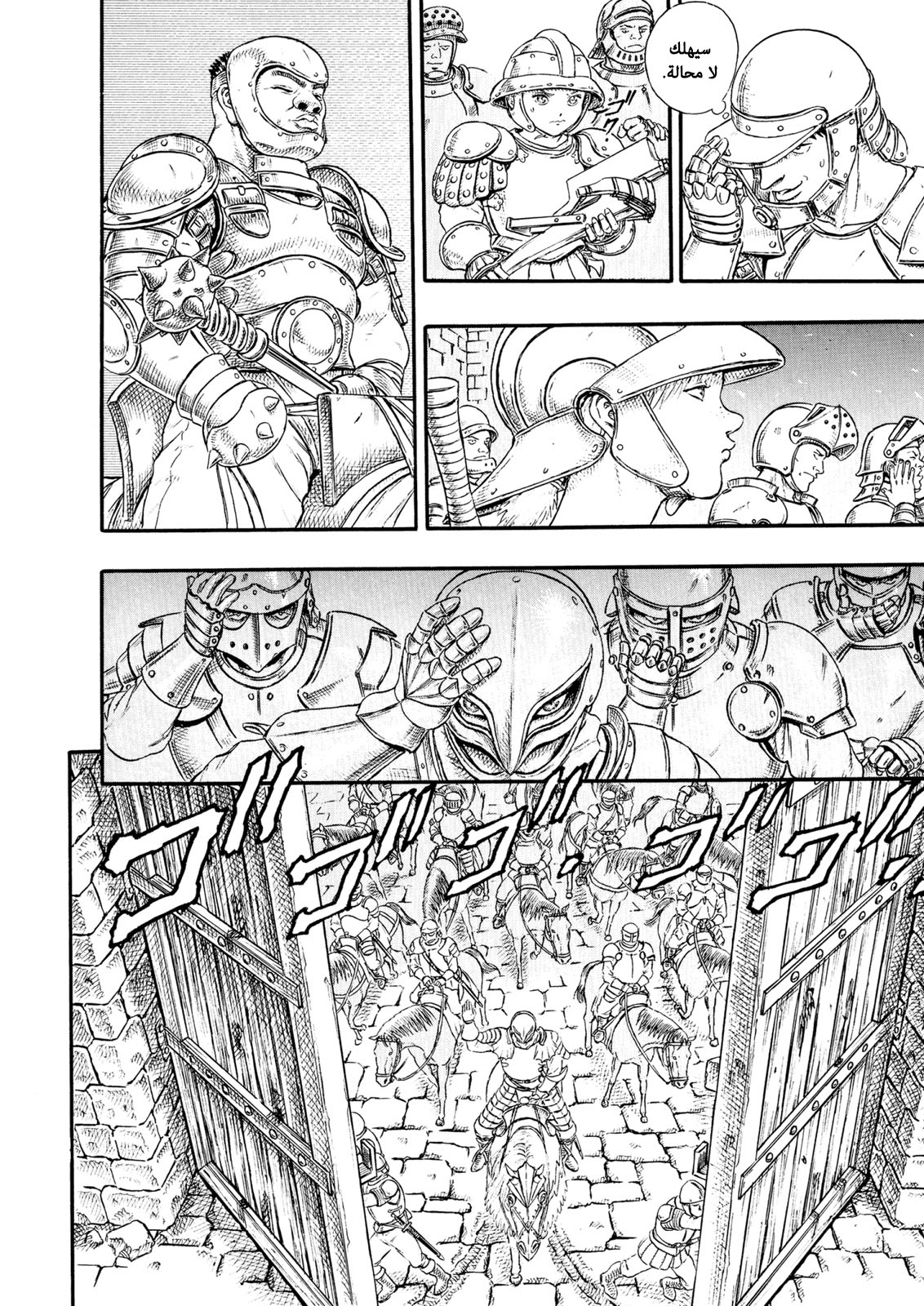 Read Berserk AR Manga Online