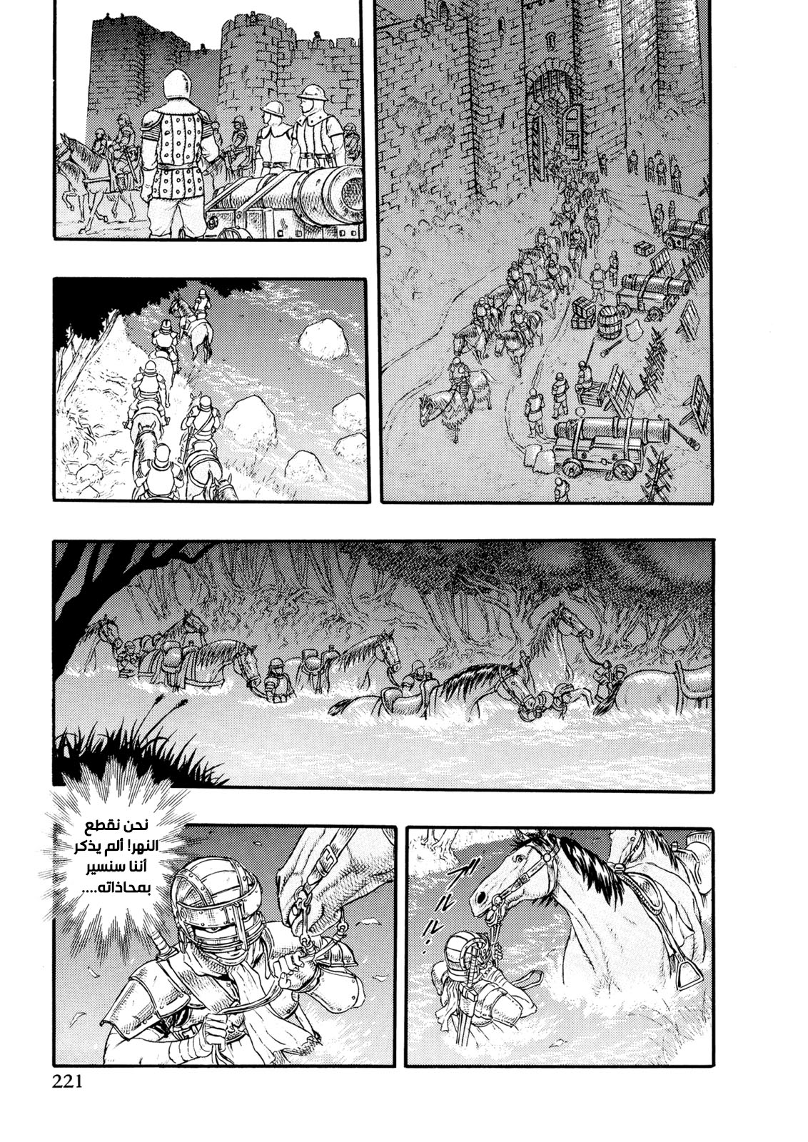 Read Berserk AR Manga Online