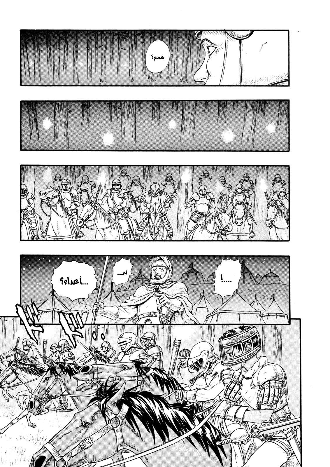 Read Berserk AR Manga Online