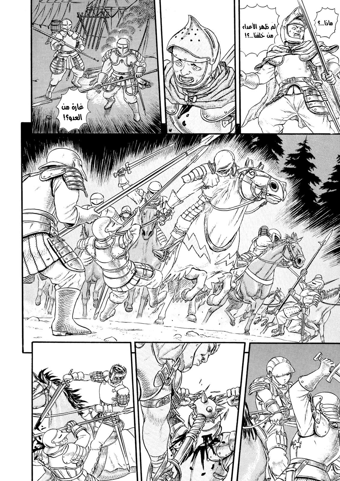 Read Berserk AR Manga Online