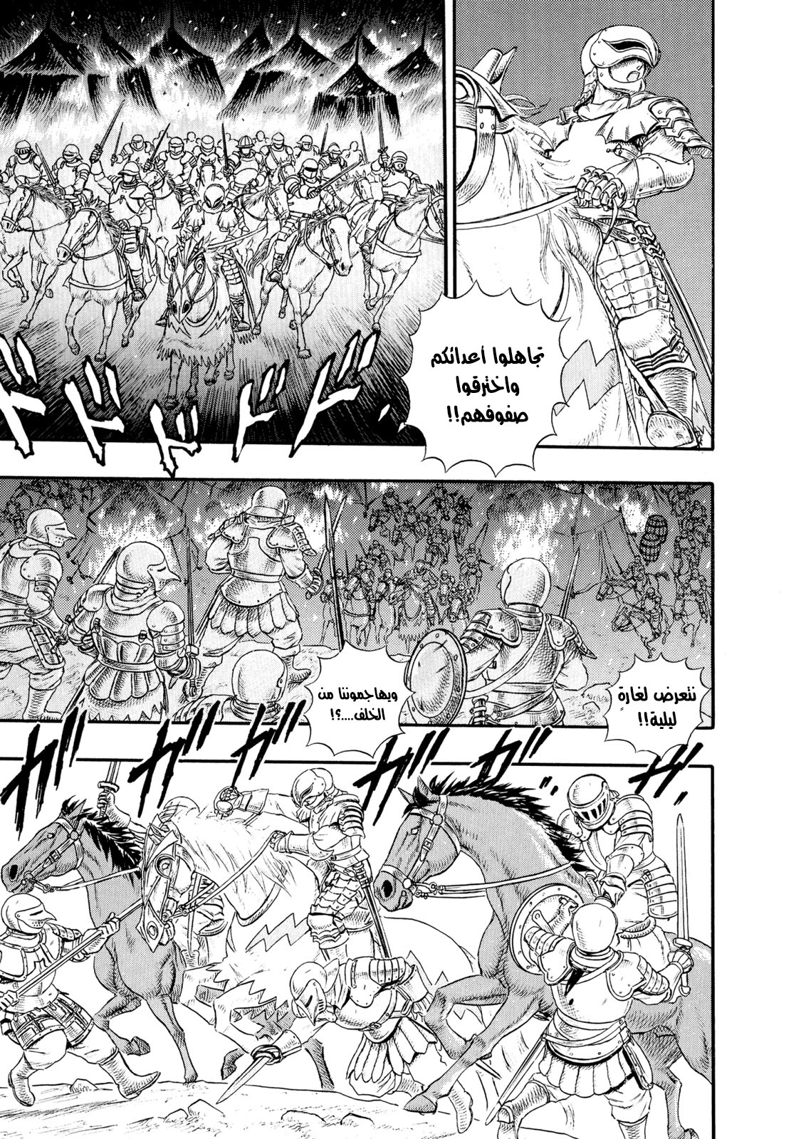 Read Berserk AR Manga Online