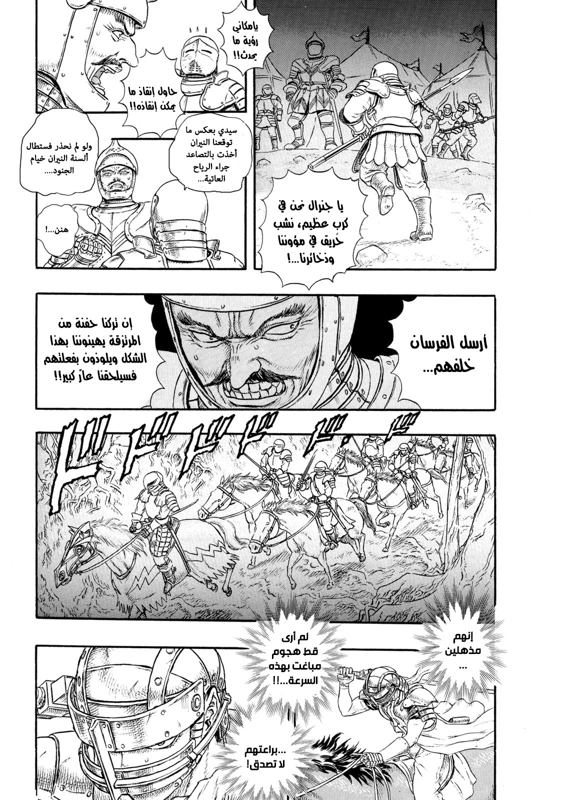 Read Berserk AR Manga Online