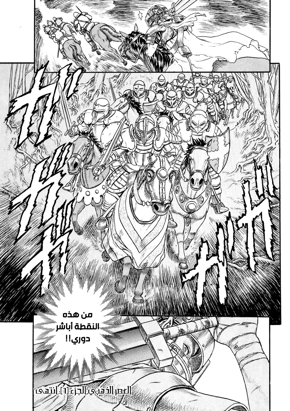 Read Berserk AR Manga Online