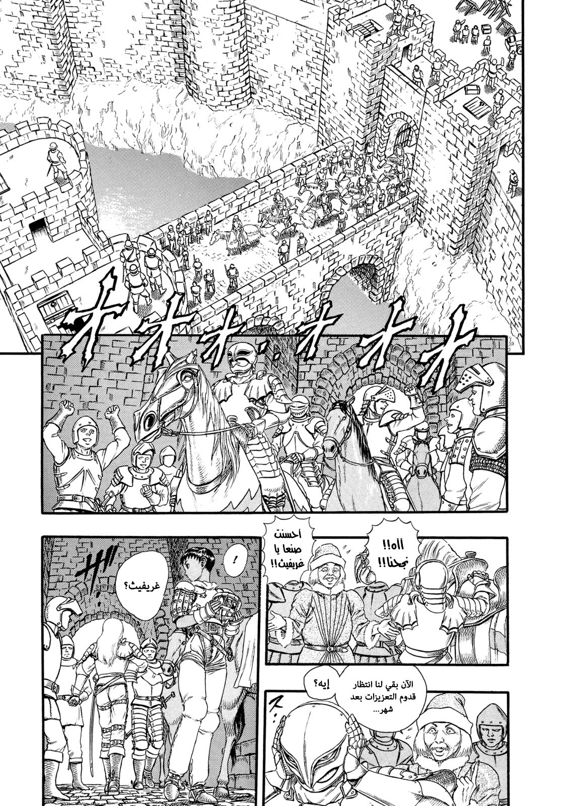 Read Berserk AR Manga Online