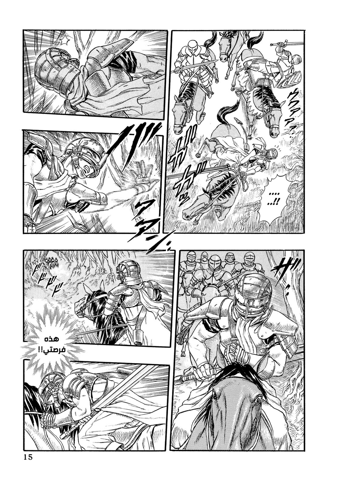 Read Berserk AR Manga Online