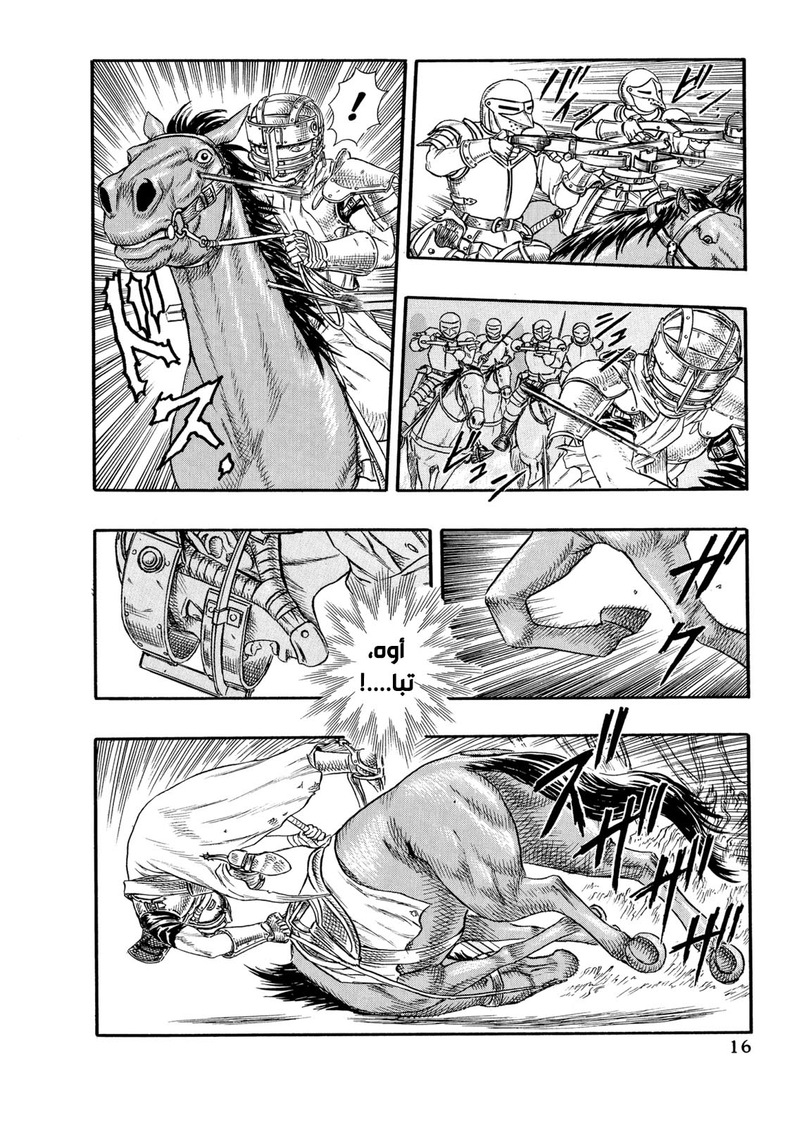 Read Berserk AR Manga Online
