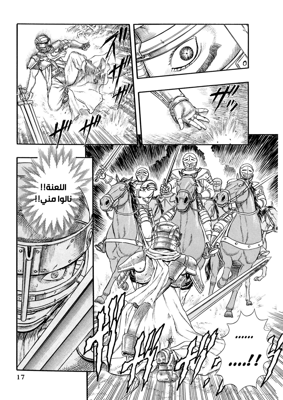 Read Berserk AR Manga Online