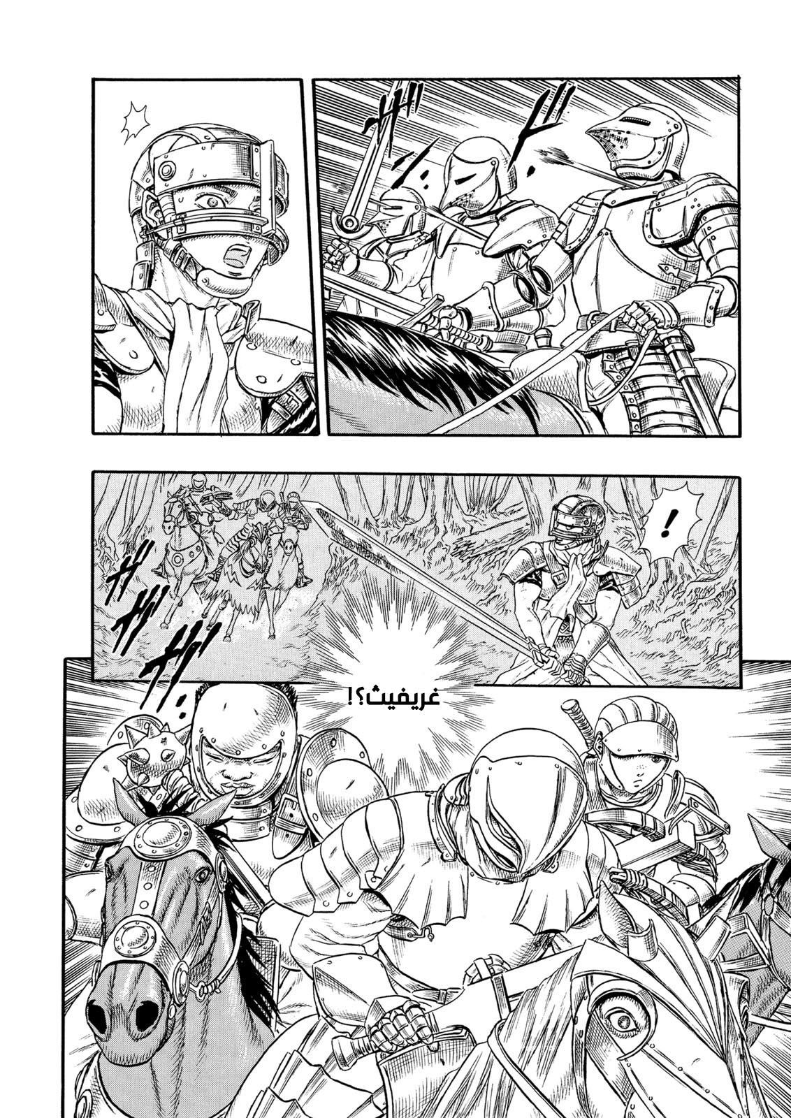 Read Berserk AR Manga Online