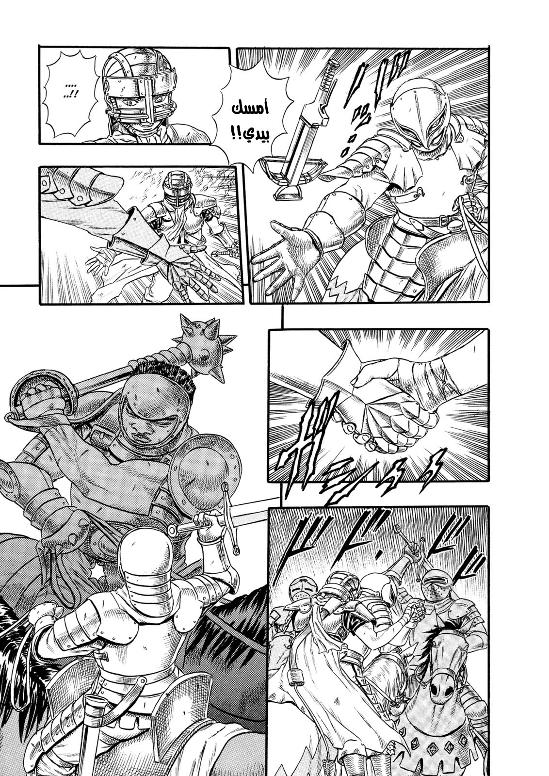 Read Berserk AR Manga Online