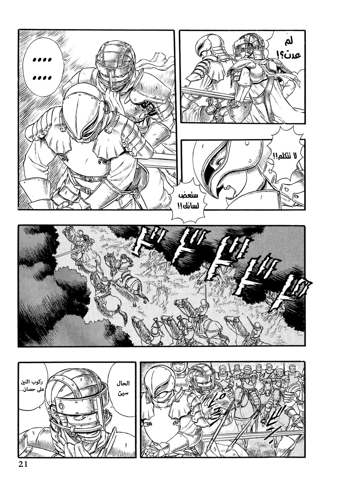 Read Berserk AR Manga Online