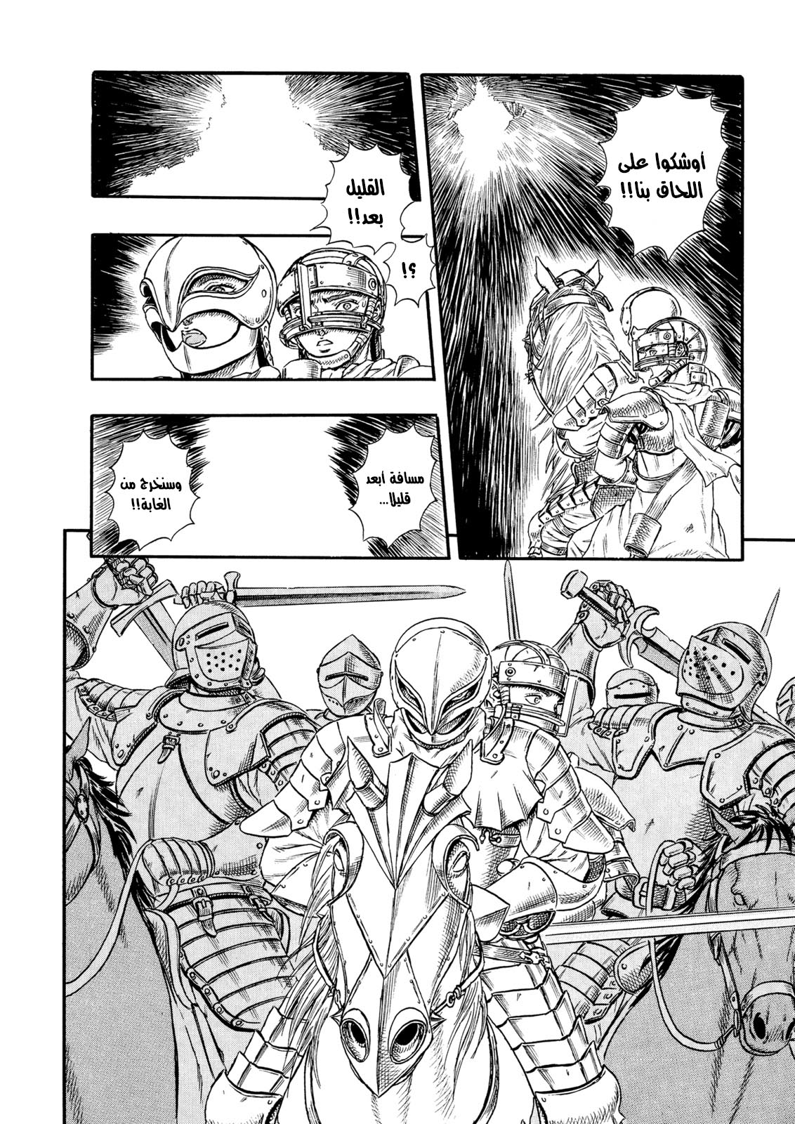 Read Berserk AR Manga Online