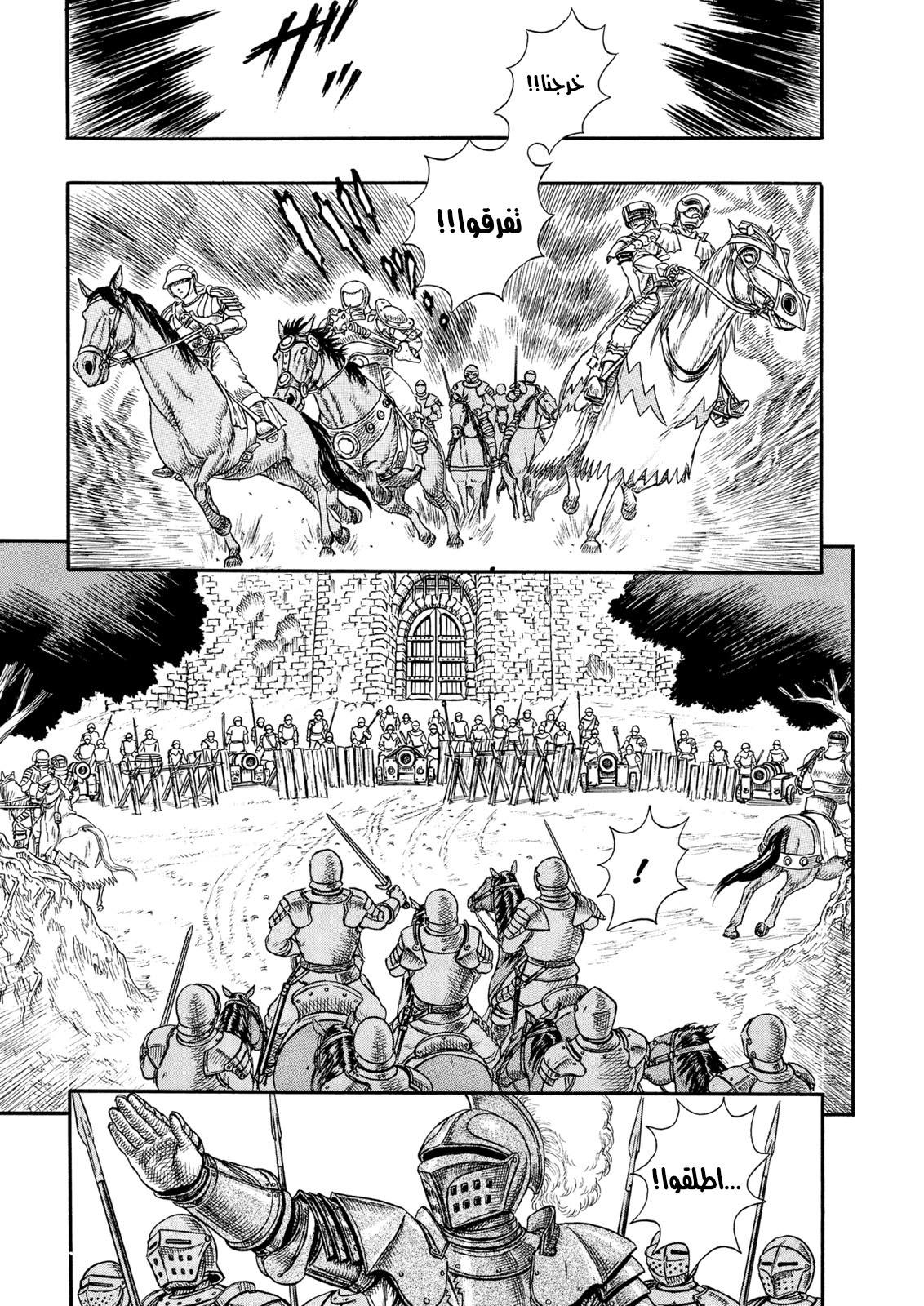 Read Berserk AR Manga Online