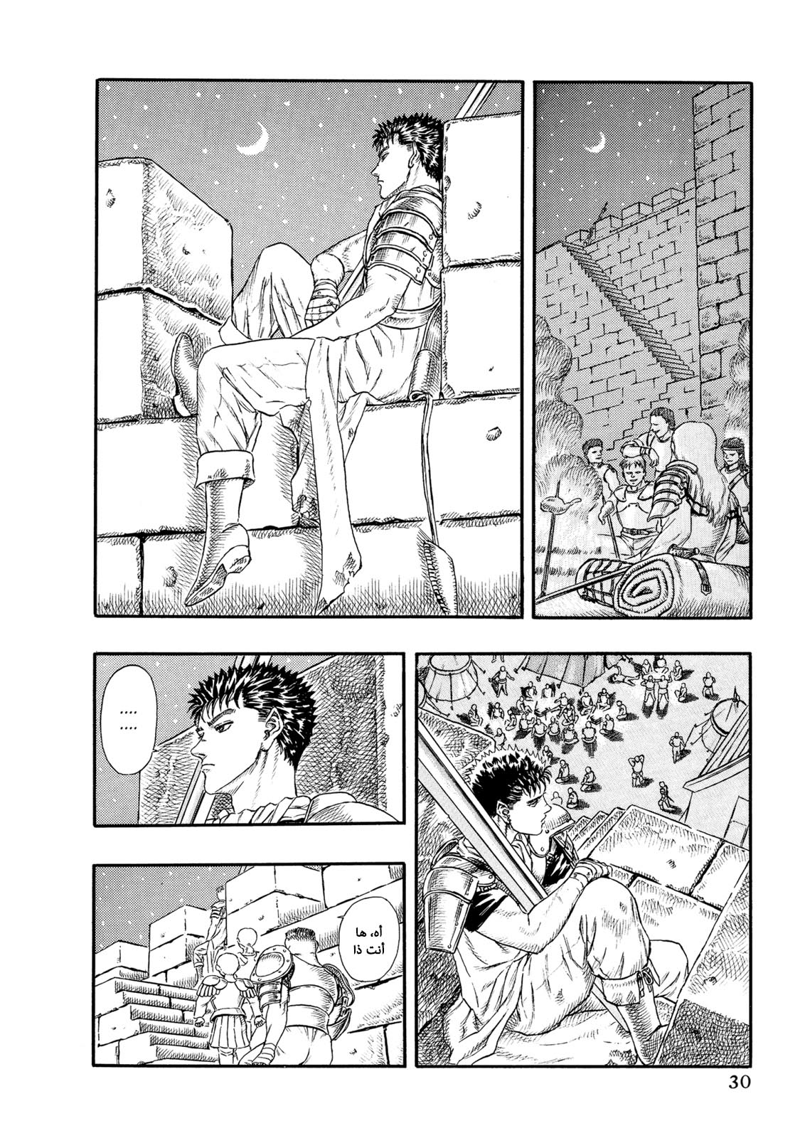 Read Berserk AR Manga Online