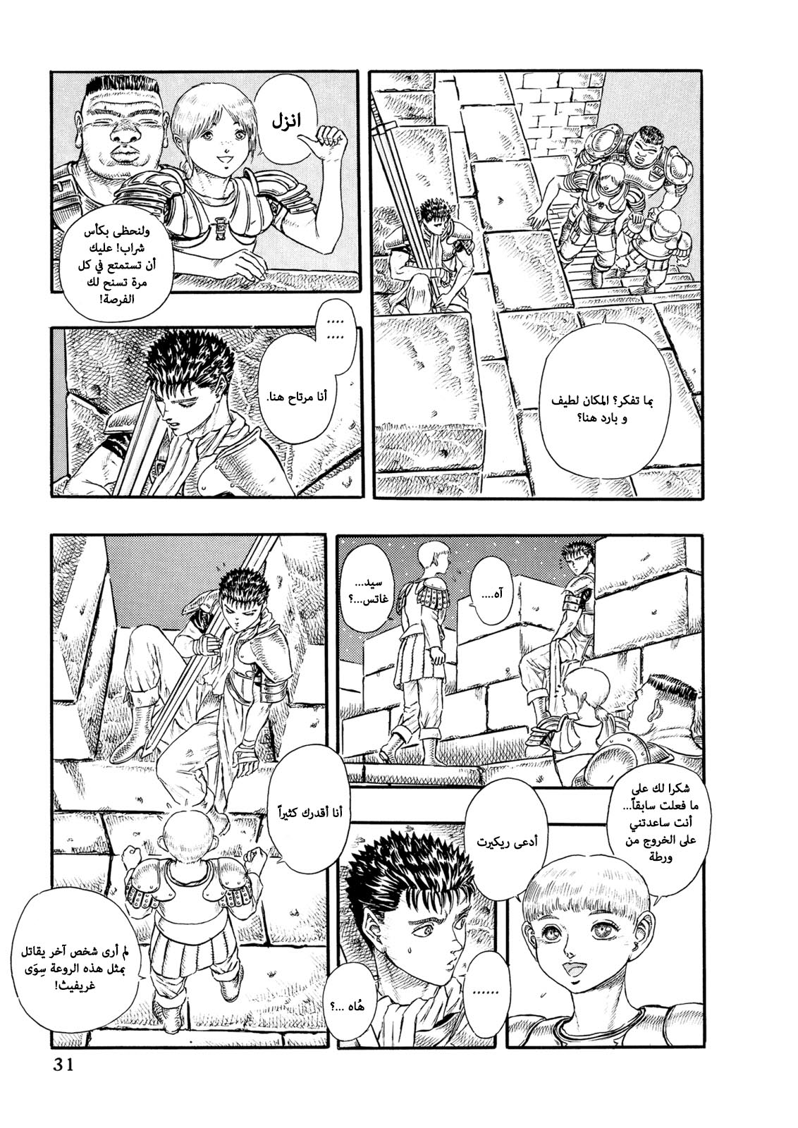 Read Berserk AR Manga Online