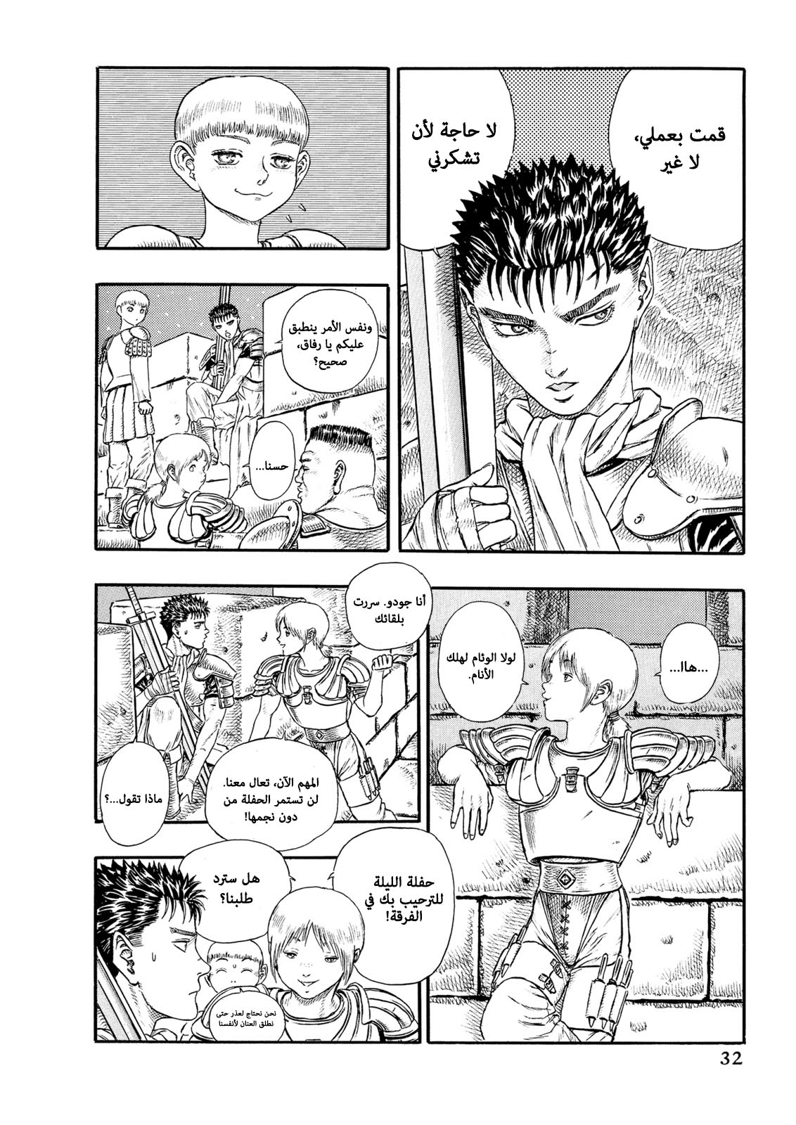 Read Berserk AR Manga Online