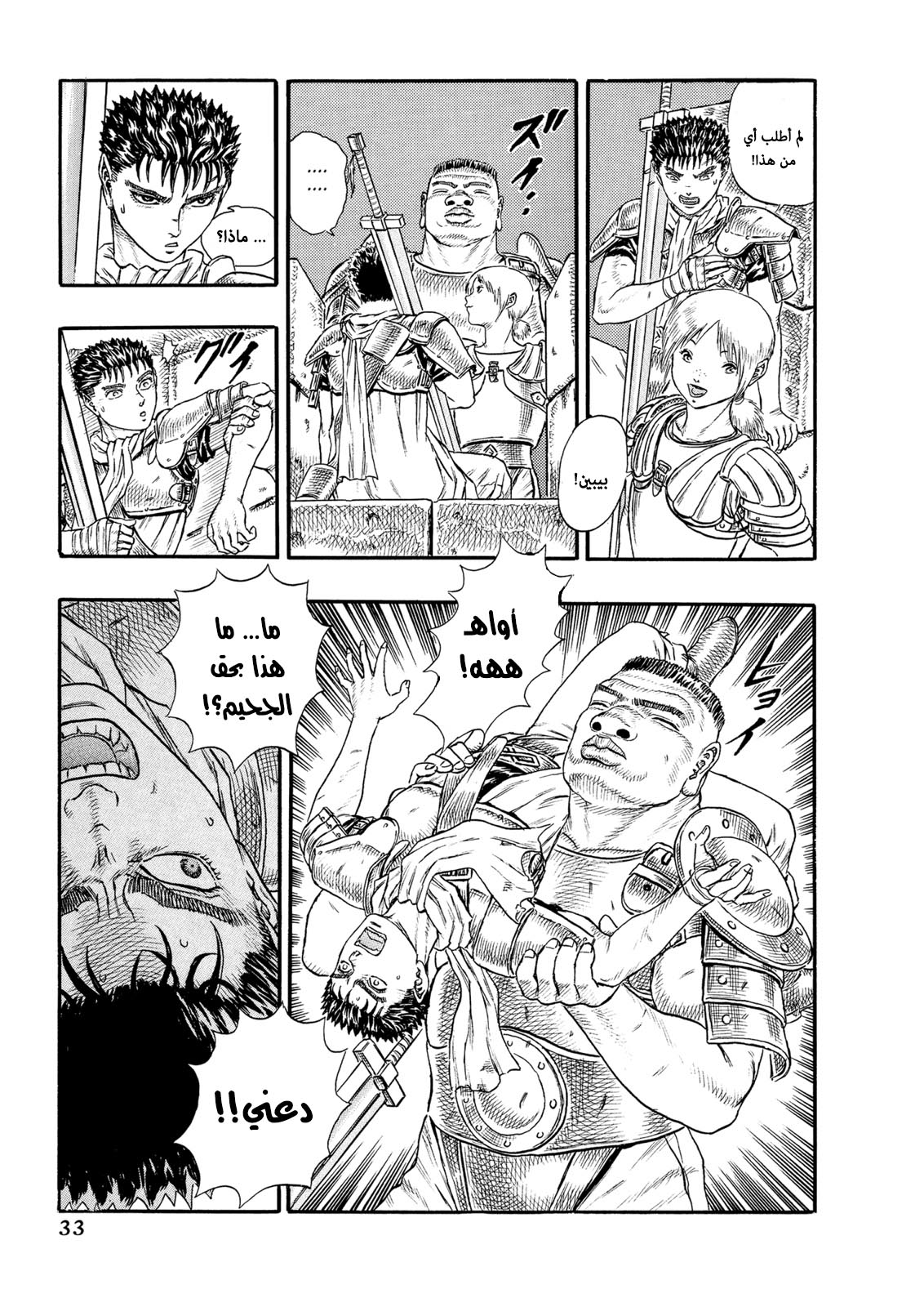 Read Berserk AR Manga Online