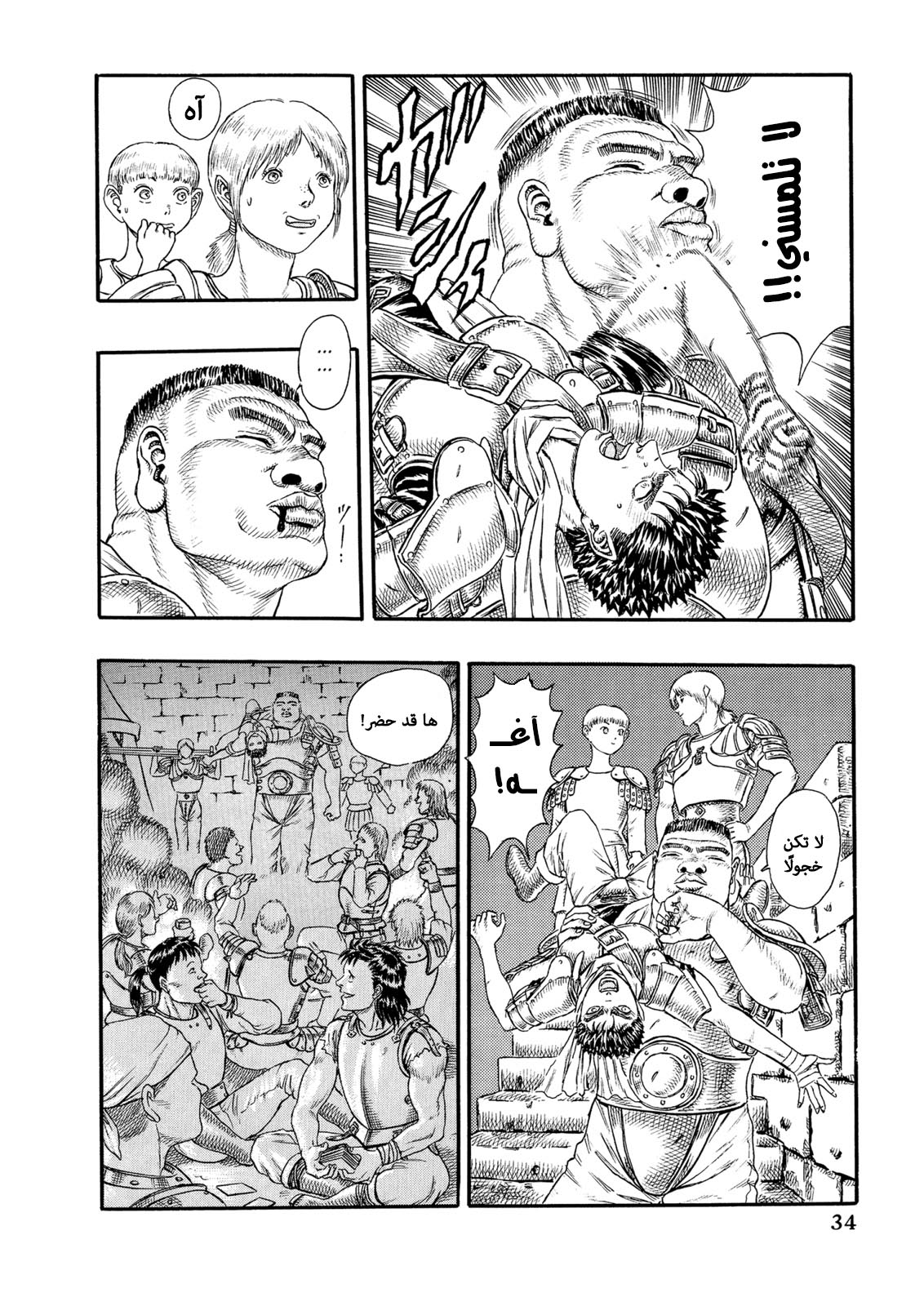 Read Berserk AR Manga Online