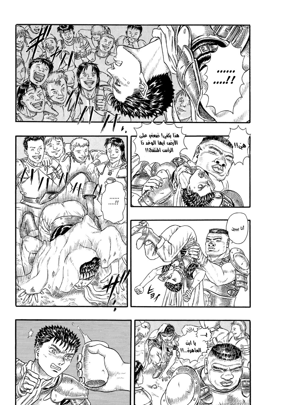 Read Berserk AR Manga Online