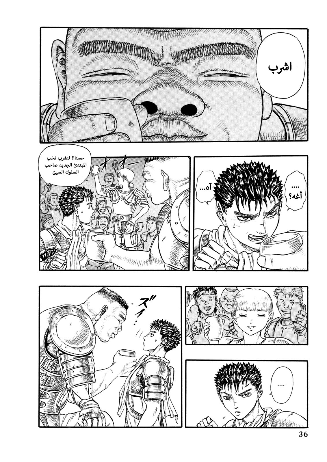Read Berserk AR Manga Online
