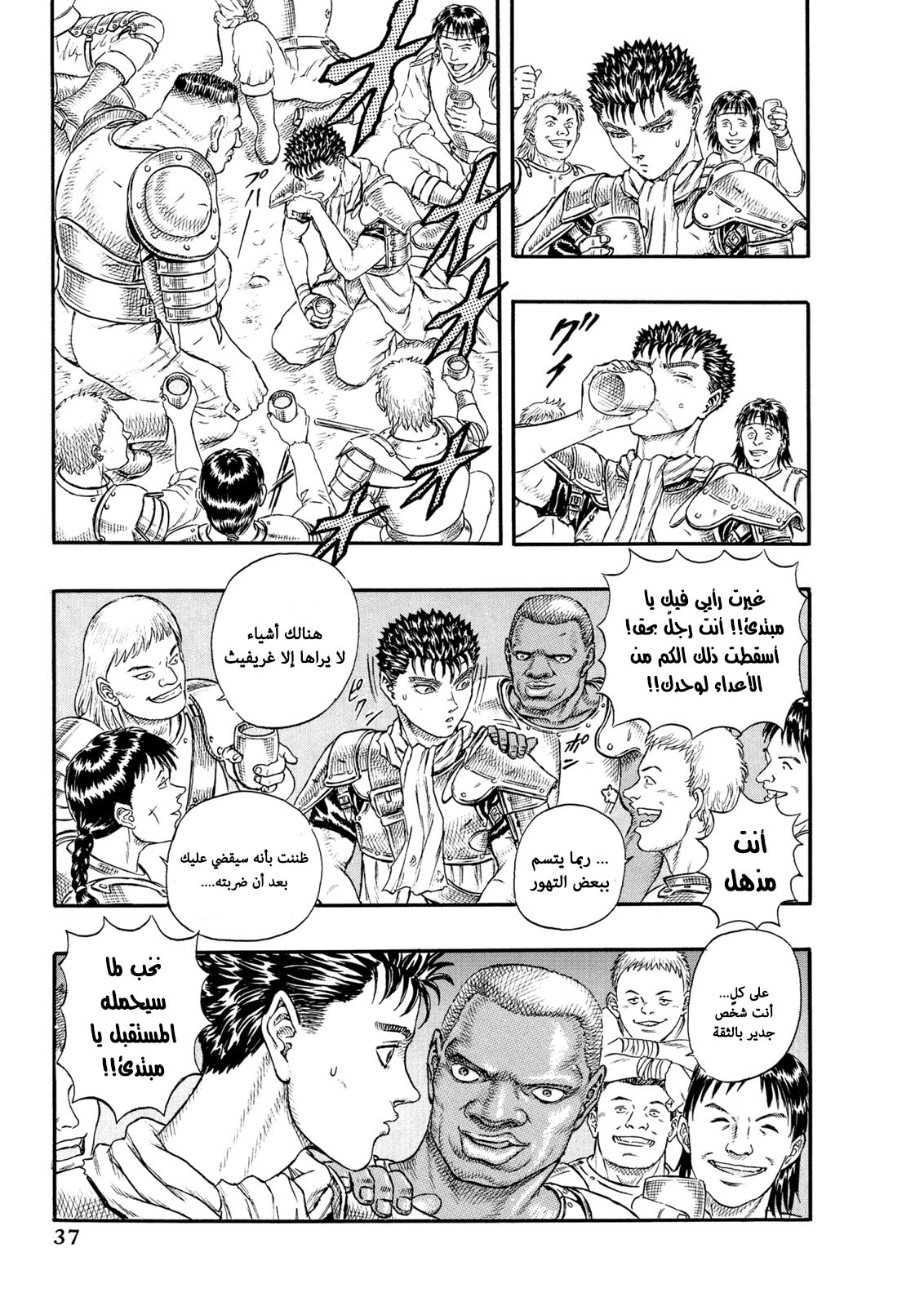 Read Berserk AR Manga Online