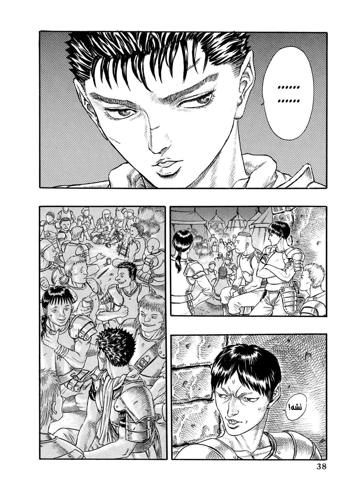 Read Berserk AR Manga Online