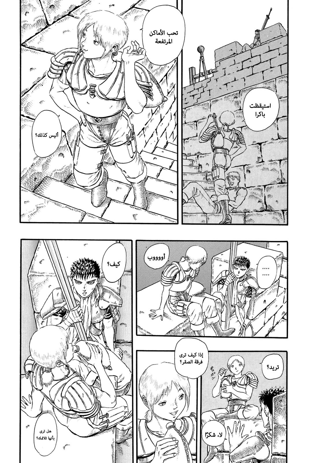 Read Berserk AR Manga Online