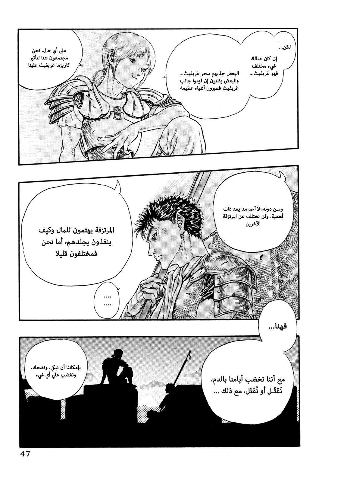 Read Berserk AR Manga Online