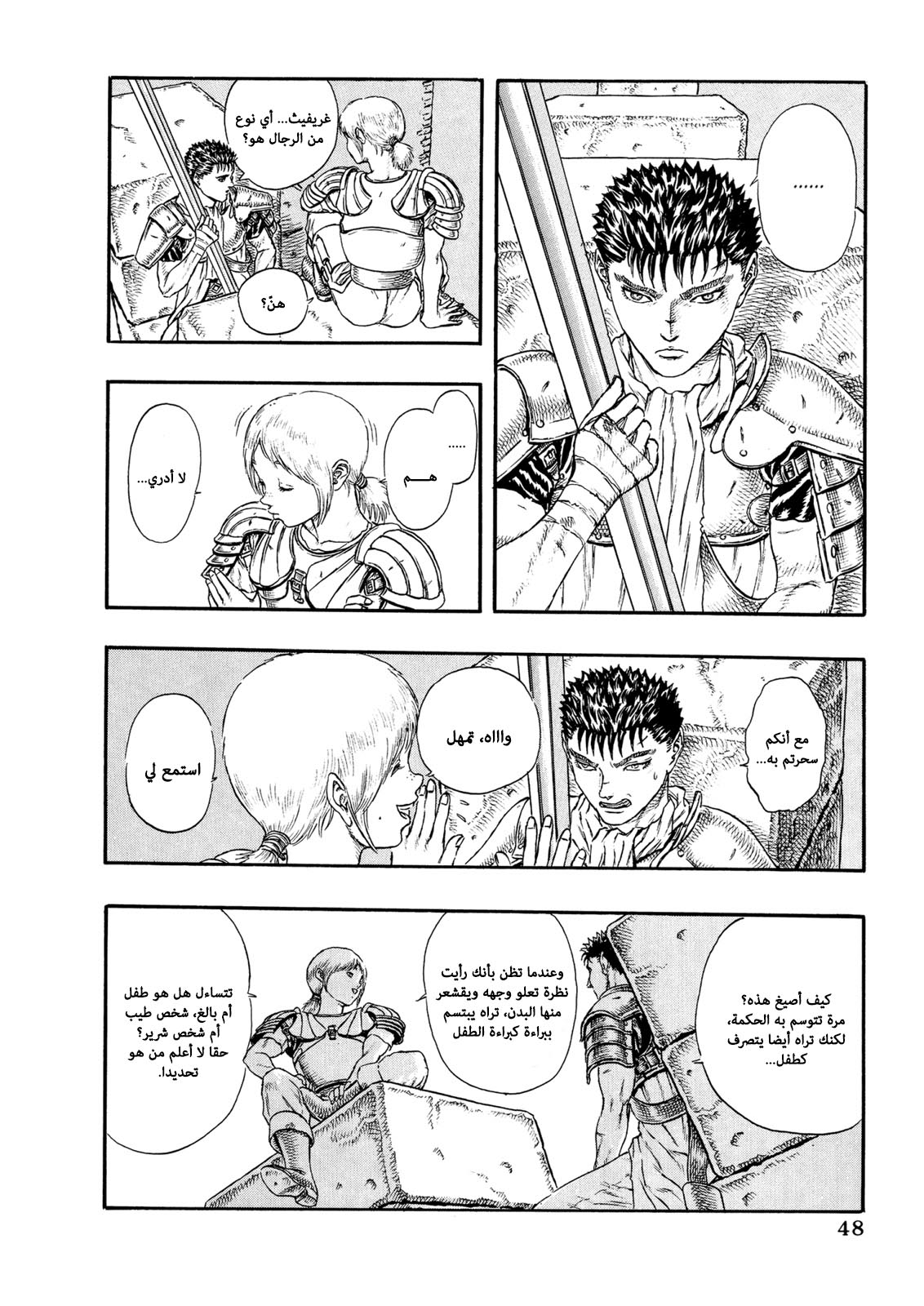Read Berserk AR Manga Online