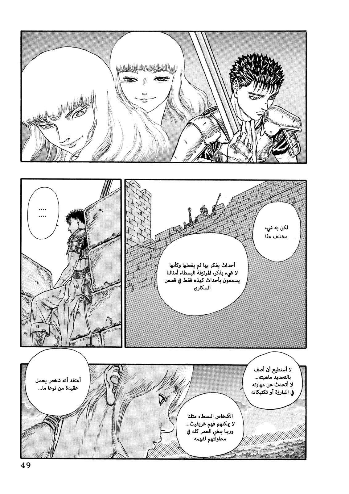 Read Berserk AR Manga Online