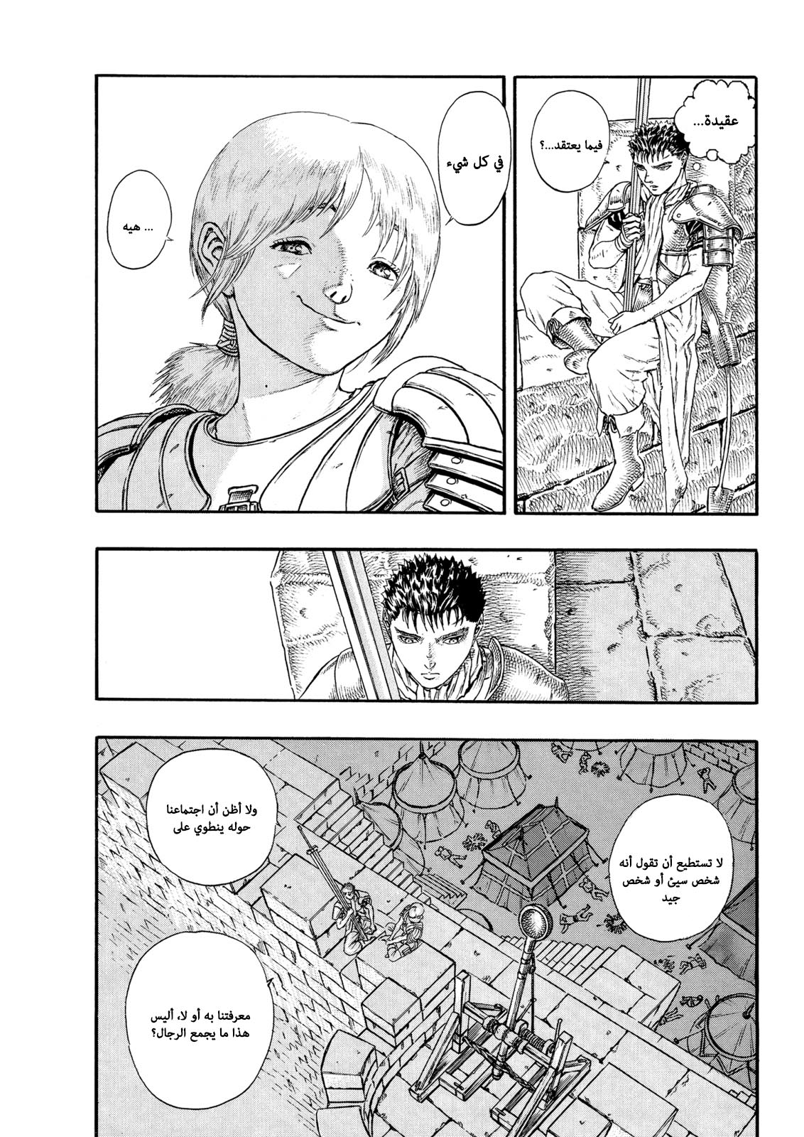 Read Berserk AR Manga Online