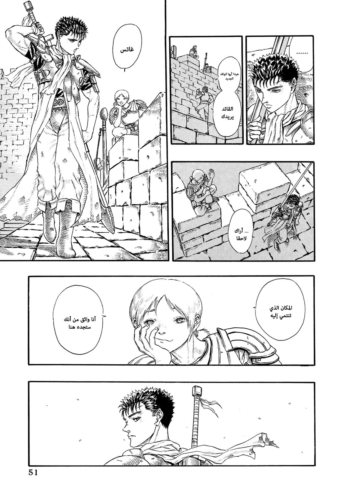 Read Berserk AR Manga Online