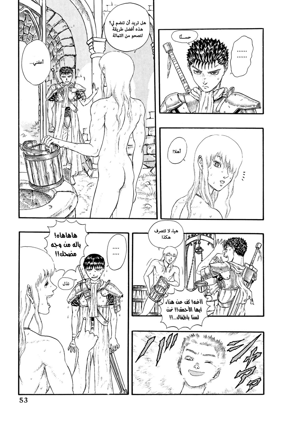 Read Berserk AR Manga Online