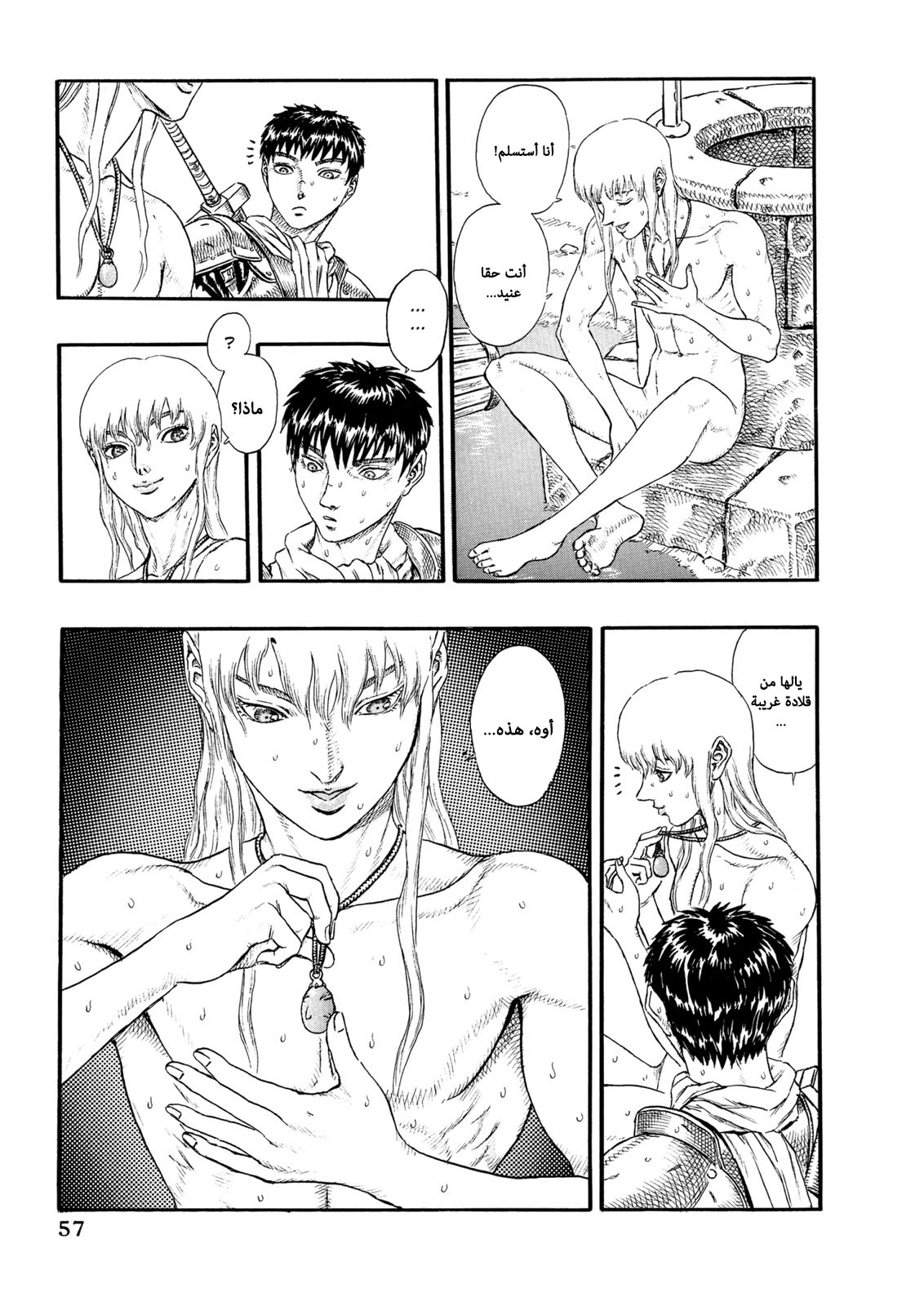 Read Berserk AR Manga Online
