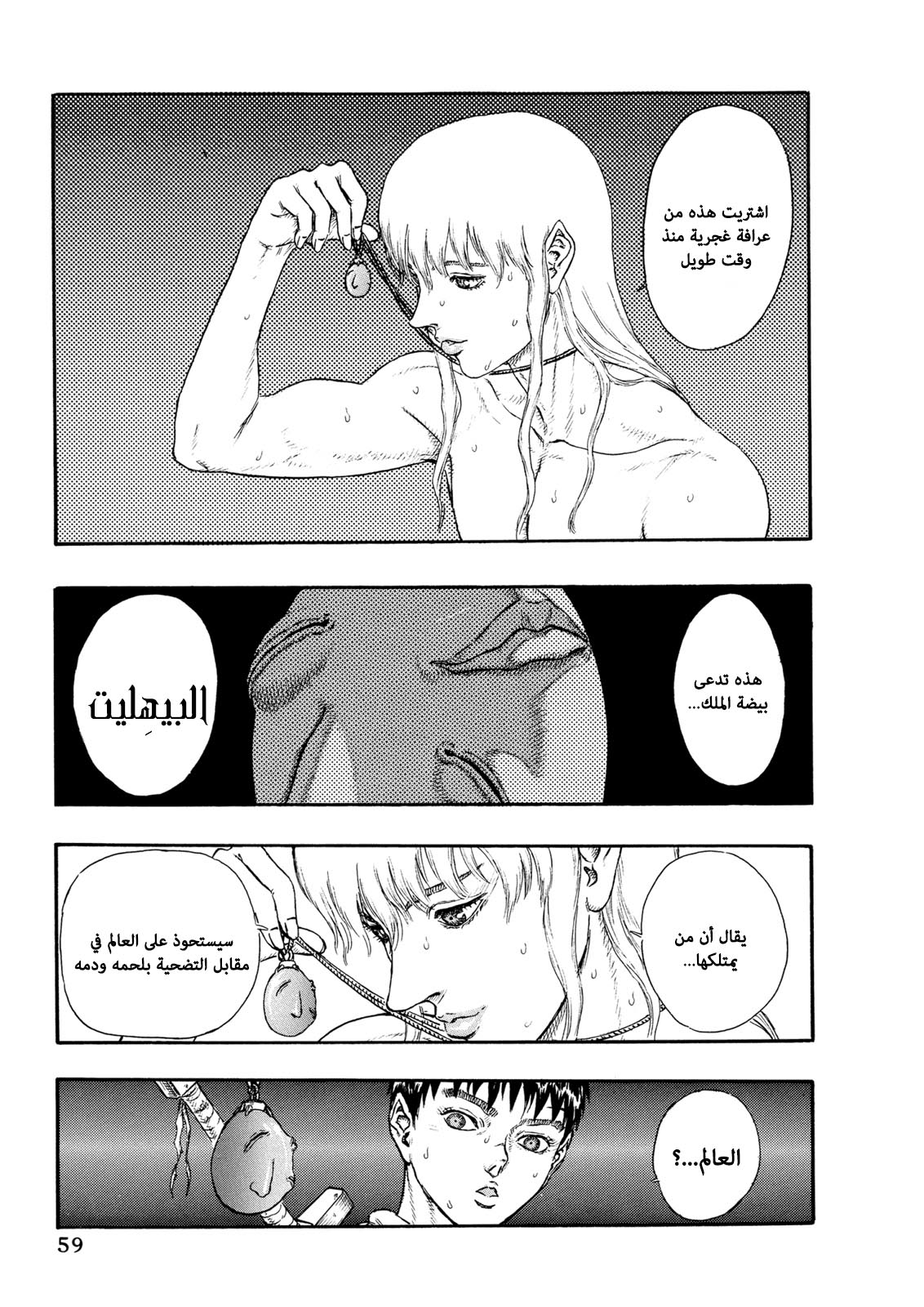 Read Berserk AR Manga Online