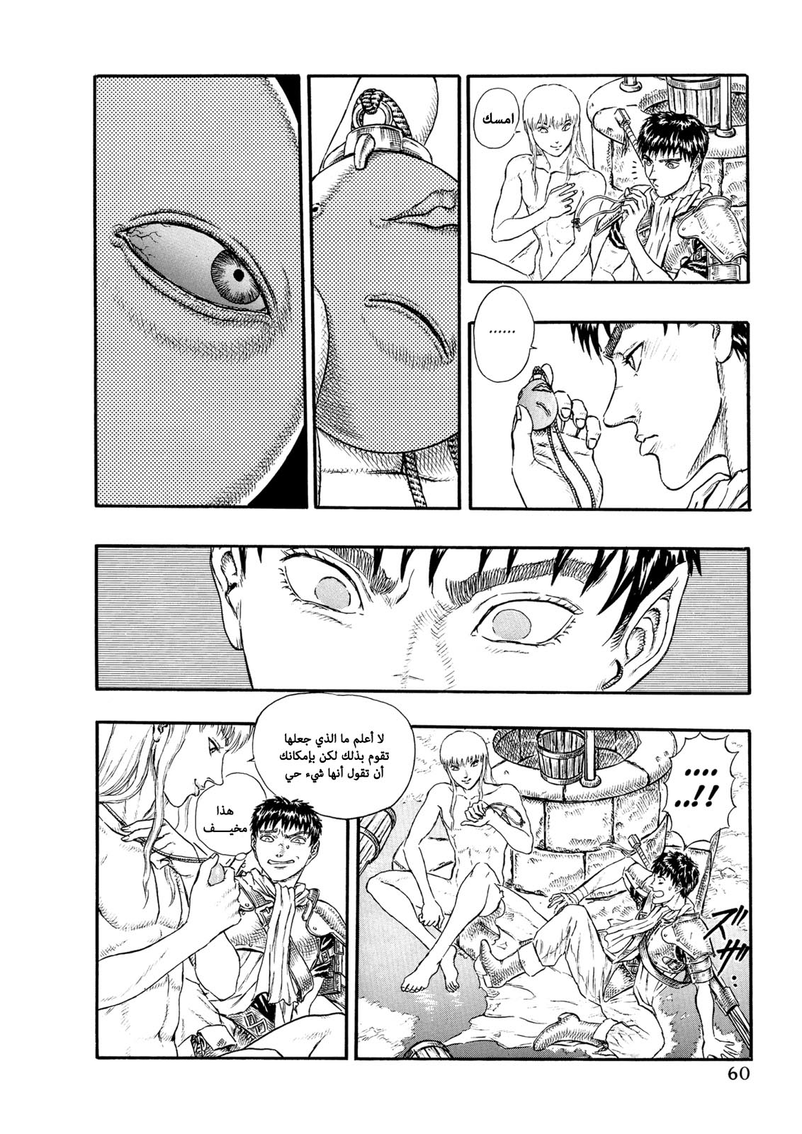Read Berserk AR Manga Online