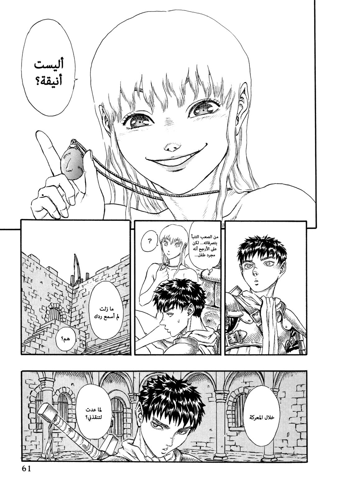 Read Berserk AR Manga Online