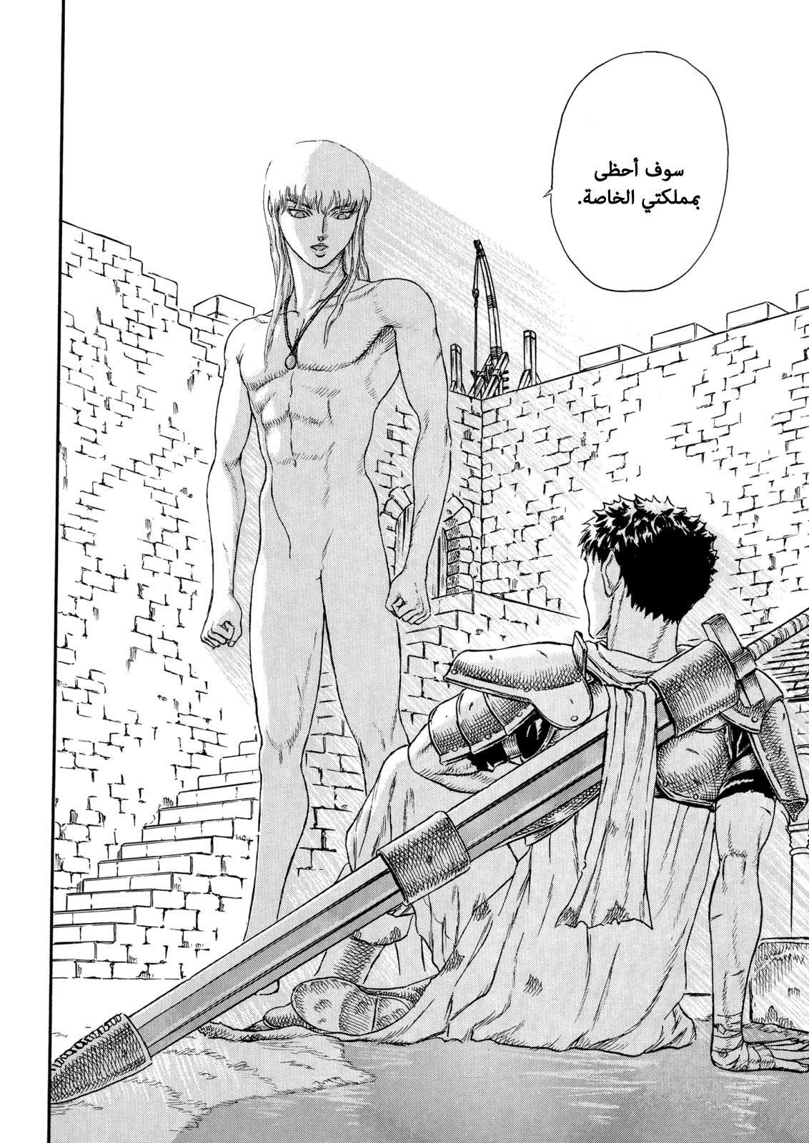 Read Berserk AR Manga Online