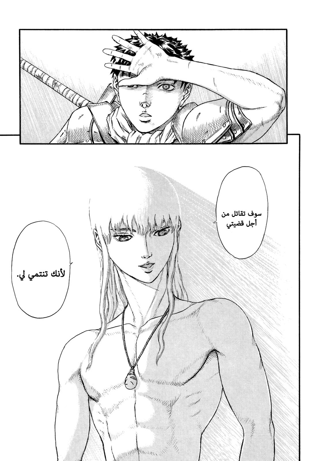 Read Berserk AR Manga Online