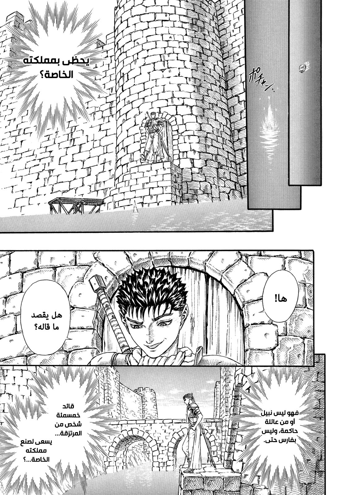 Read Berserk AR Manga Online