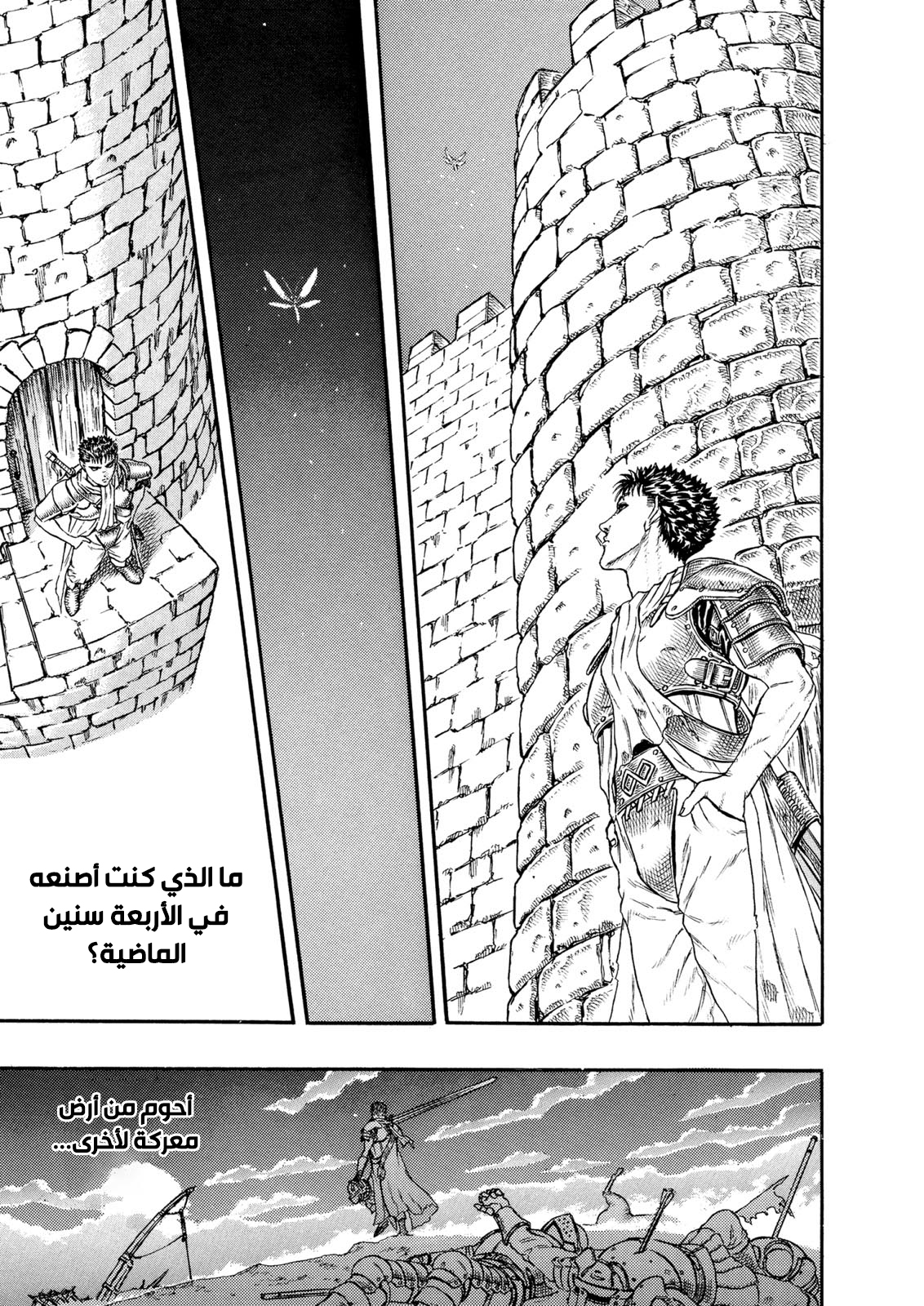 Read Berserk AR Manga Online