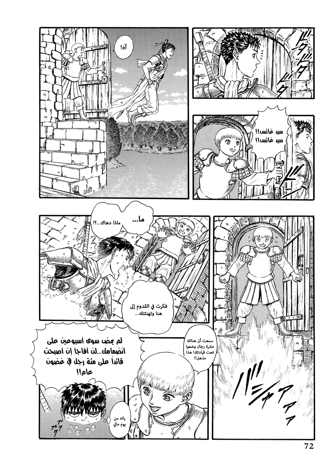 Read Berserk AR Manga Online