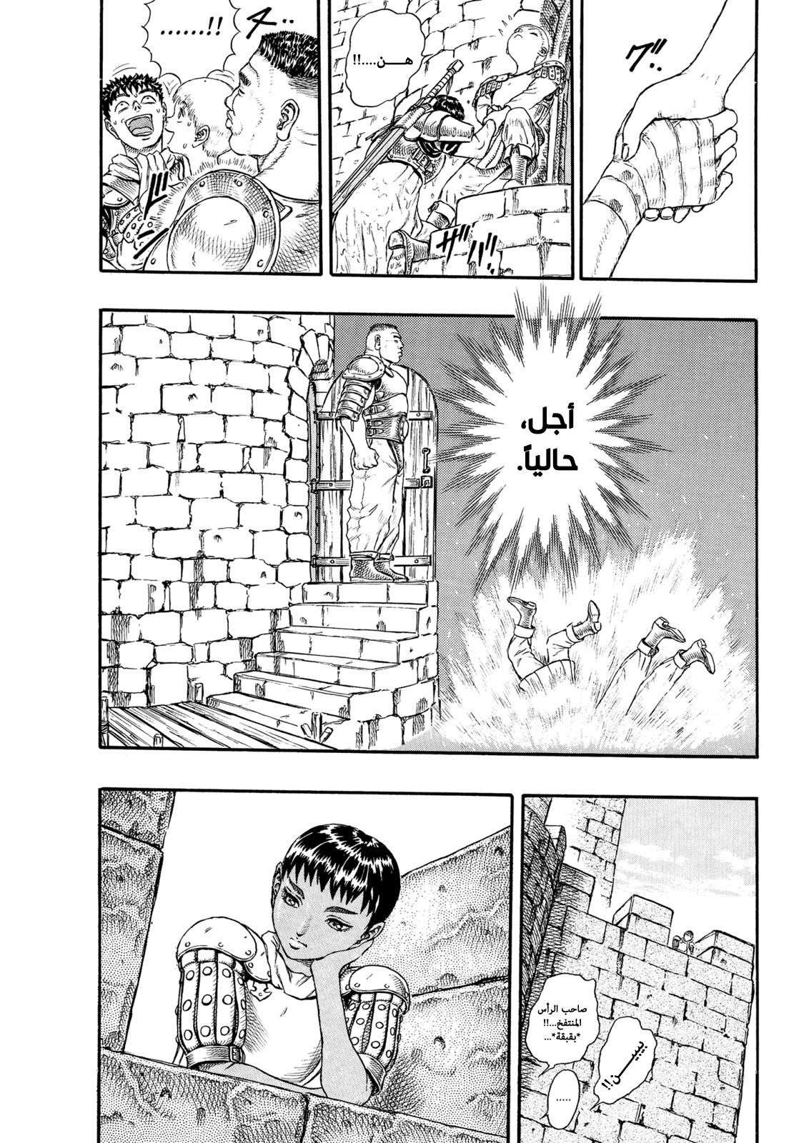 Read Berserk AR Manga Online