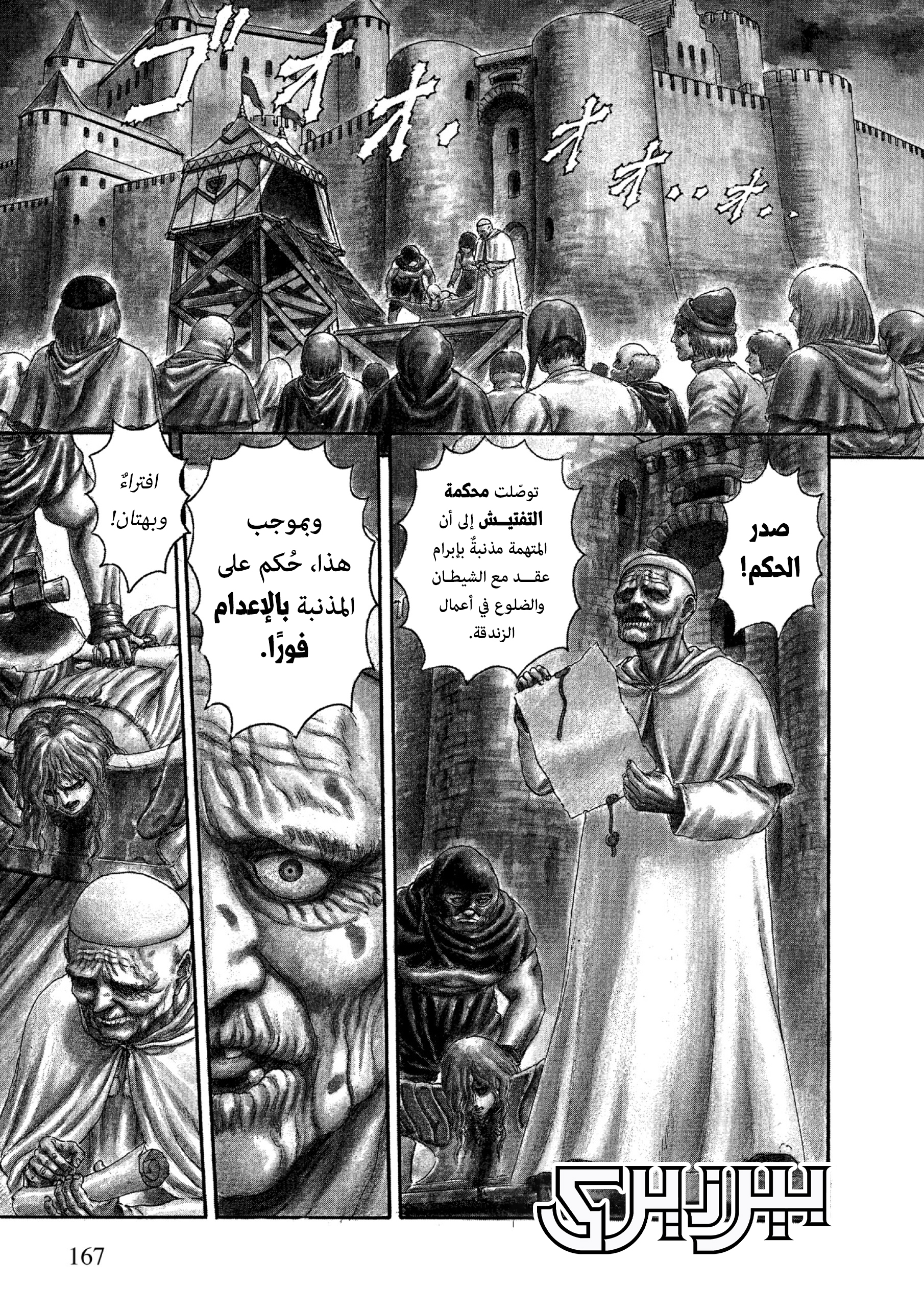 Read Berserk AR Manga Online