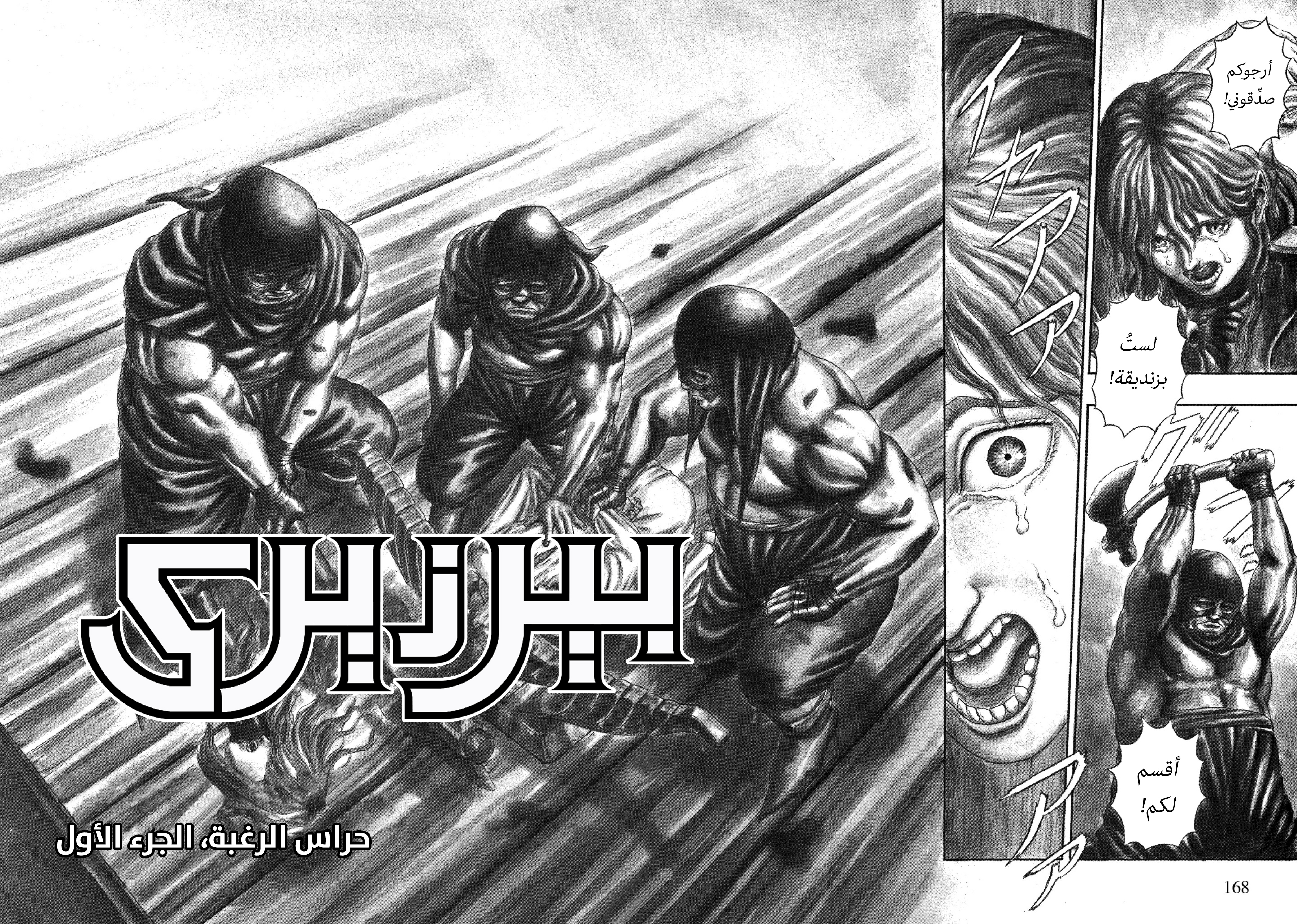 Read Berserk AR Manga Online