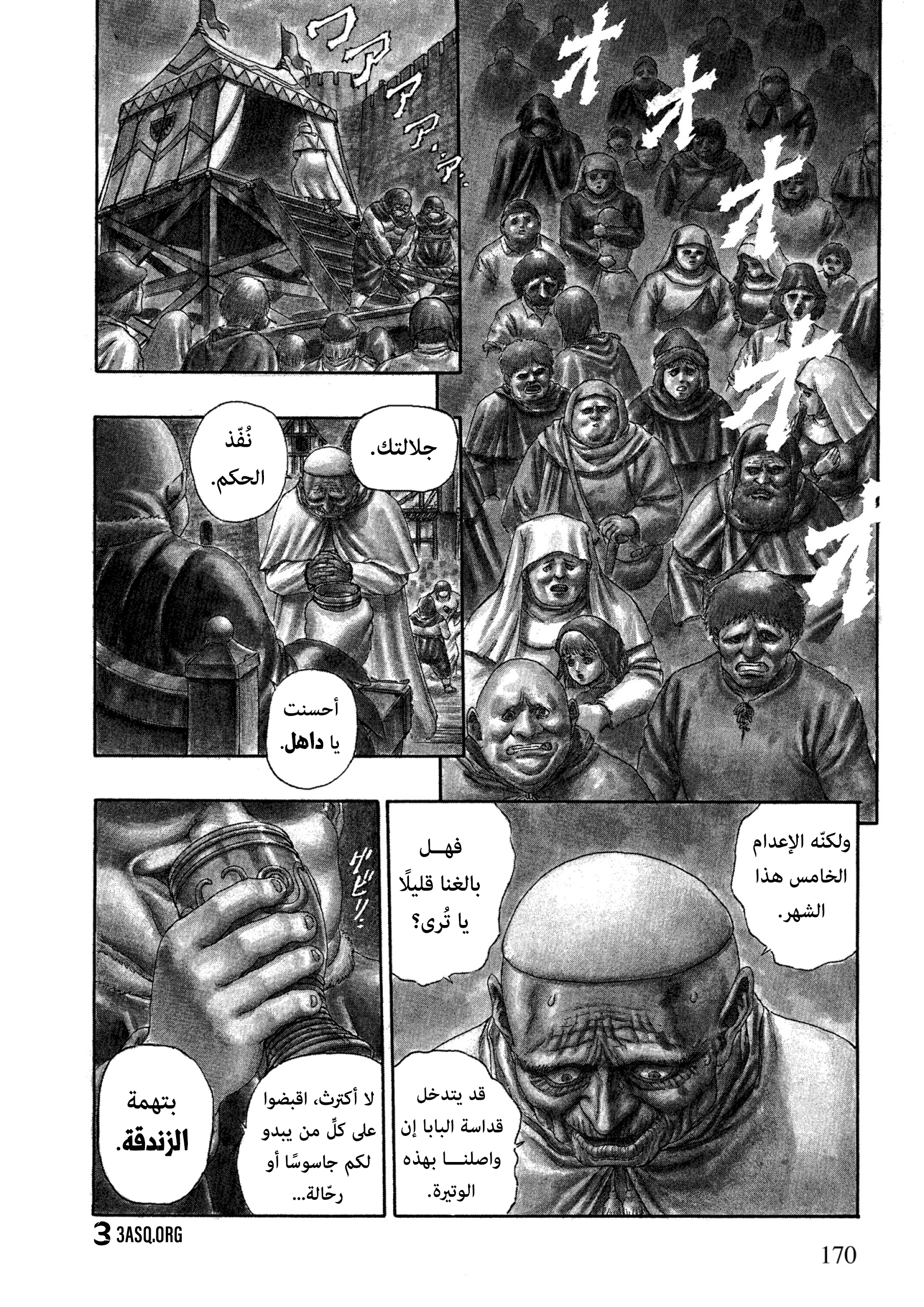 Read Berserk AR Manga Online