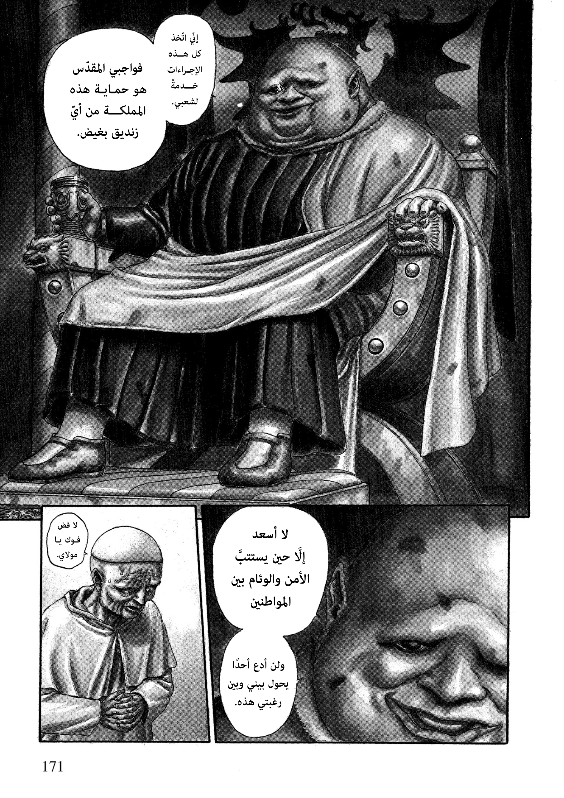 Read Berserk AR Manga Online