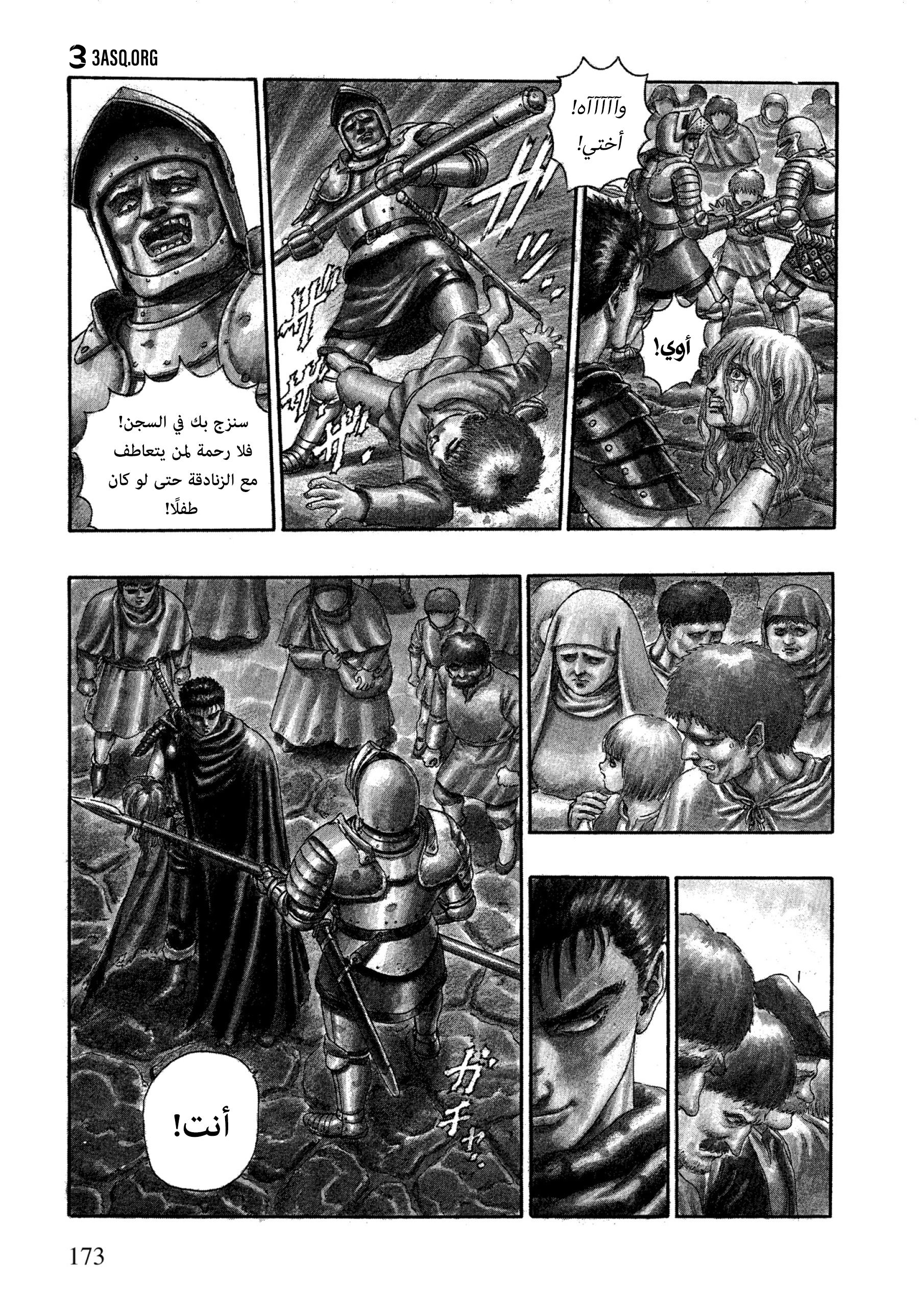 Read Berserk AR Manga Online