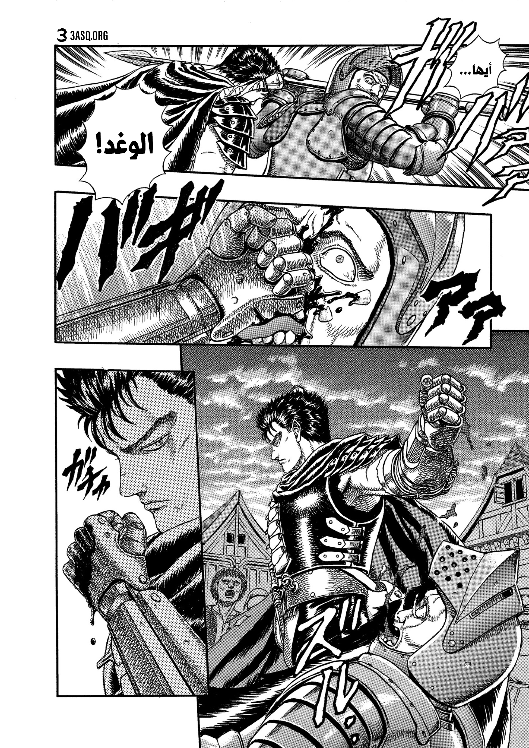 Read Berserk AR Manga Online