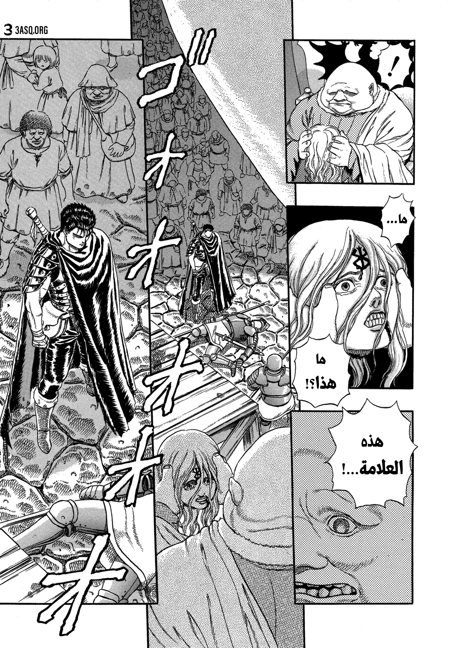 Read Berserk AR Manga Online