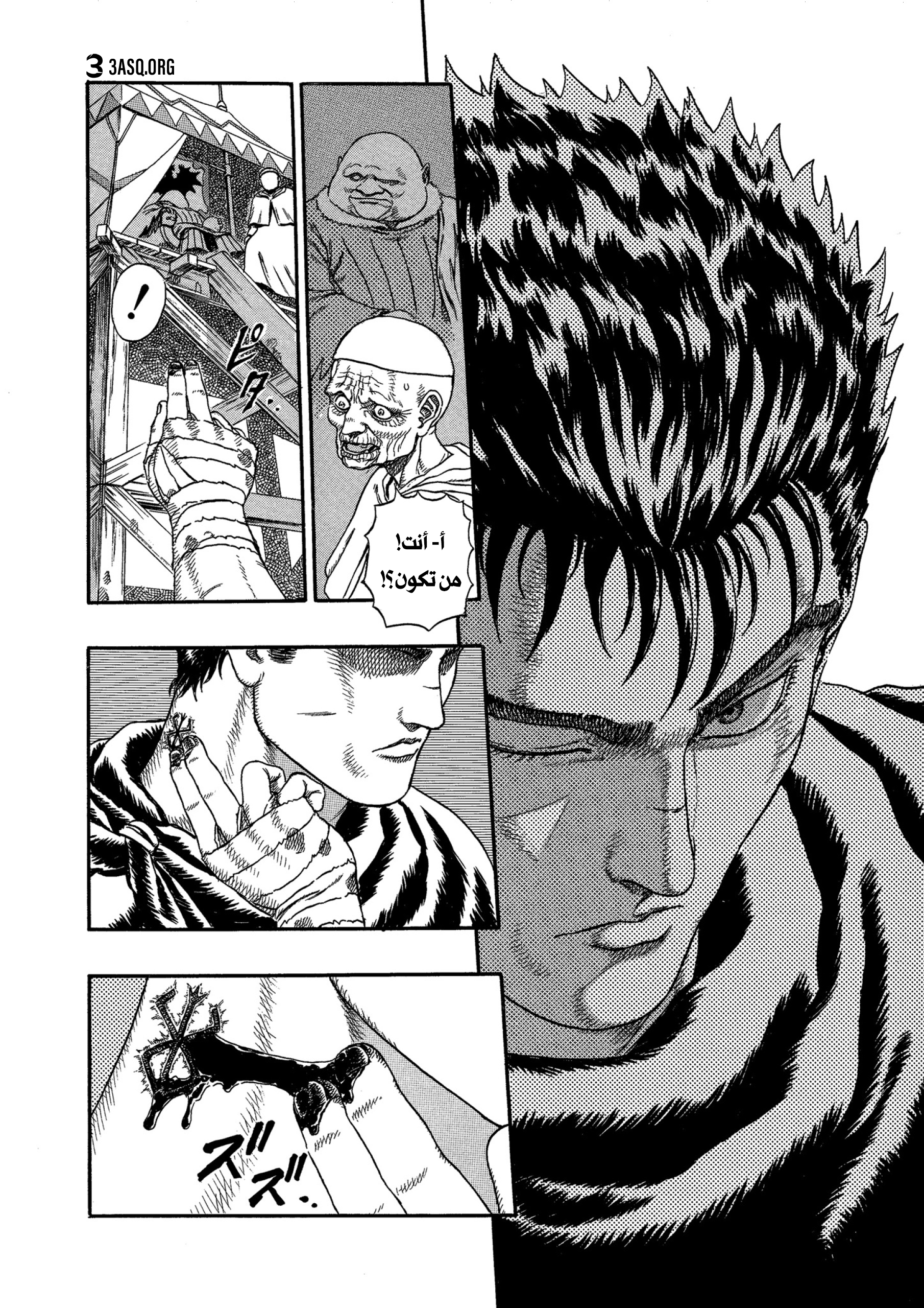 Read Berserk AR Manga Online